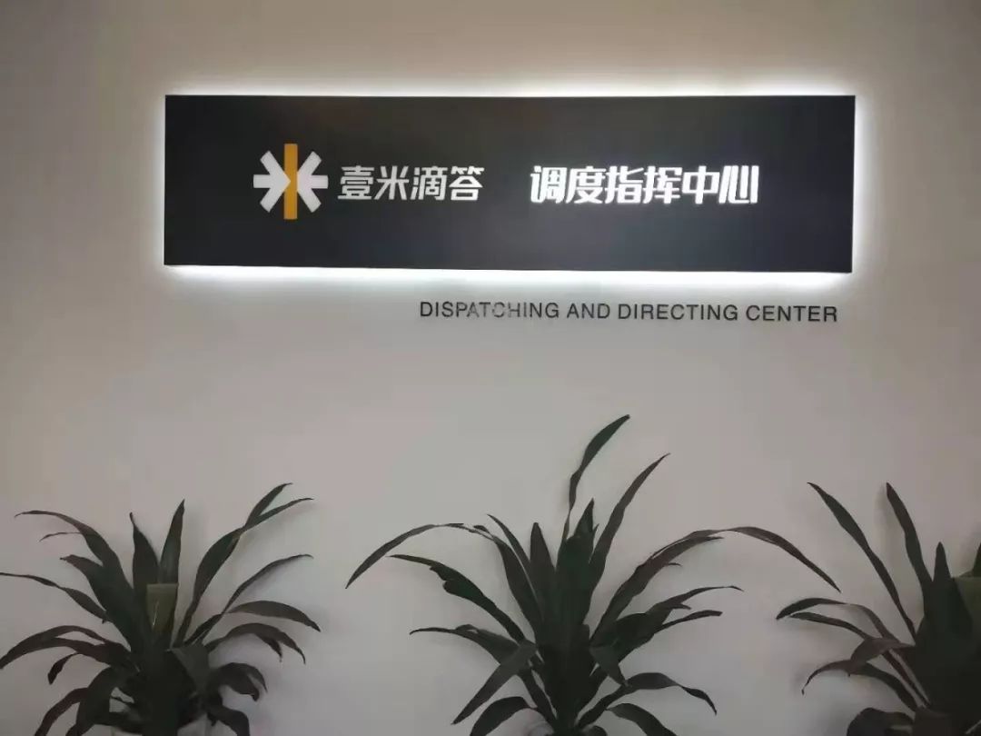 一线|物流黑马壹米滴答到底如何赢战“双11”？——探访2019胡润全球物流独角兽——壹米滴答