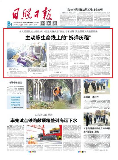 县人民医院抢救患者,主动脉夹层抢救病例分析