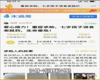 8岁男童误食老鼠药,儿童误食老鼠药死亡