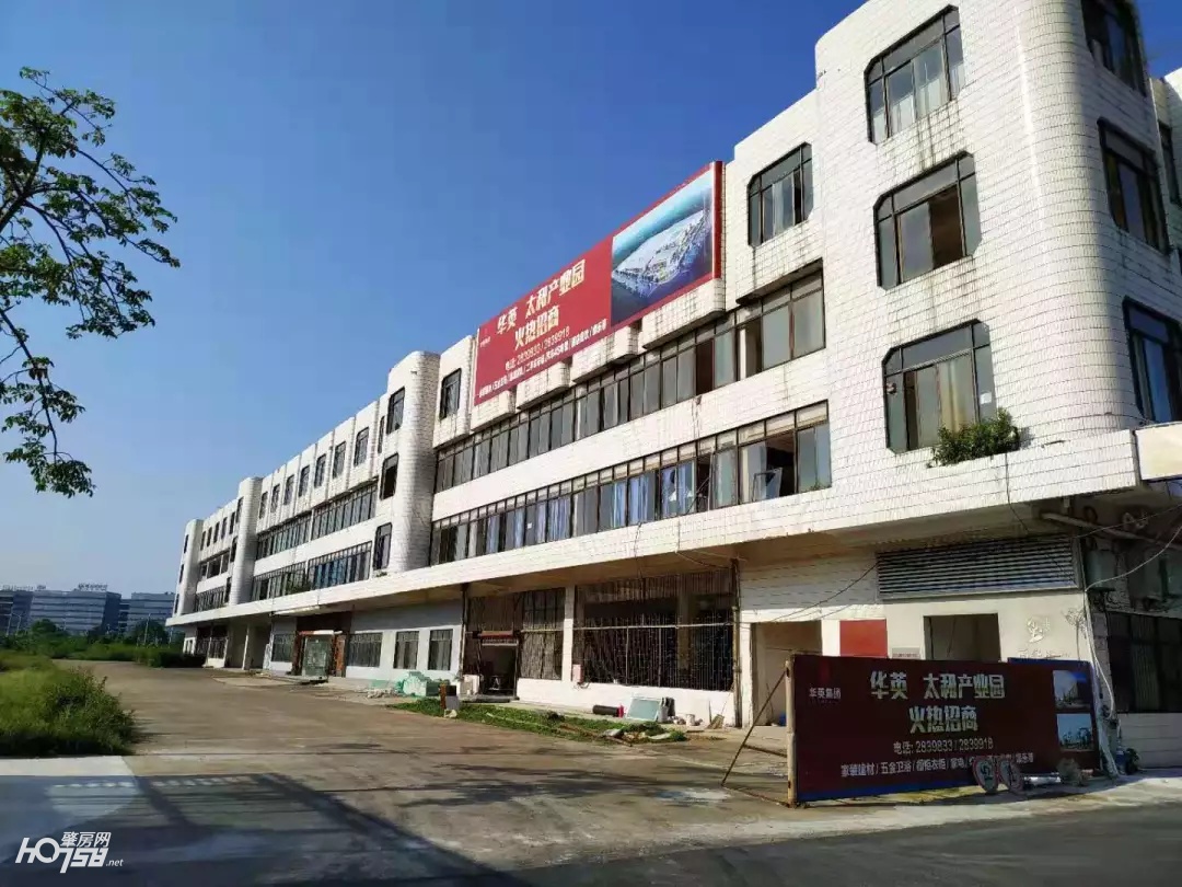 华英太和产业园润达建材城招商启动会—开启肇庆家居建材市场新篇章