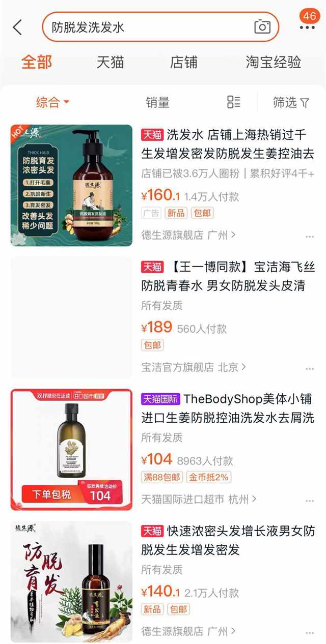 今年双十一假发的销量怎么样,双十一假发销量店铺排行榜