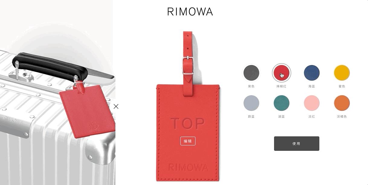 RIMOWA可订制，宜家SPACE10空降印度，《瑞克和莫蒂》第4季首播