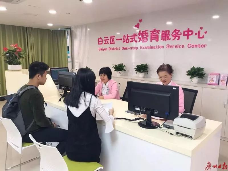 广东将实行免费婚检孕检,婚姻登记与免费婚检一站式服务