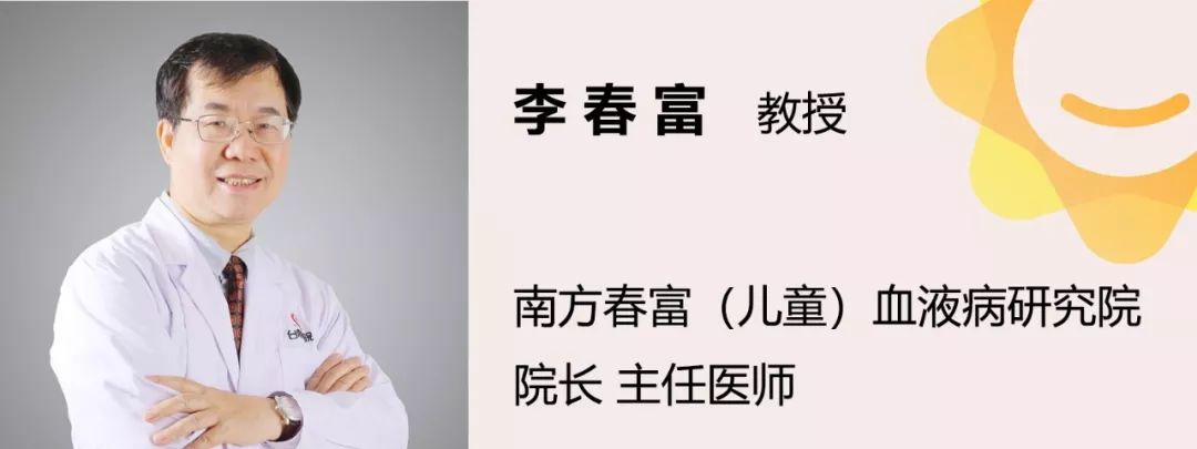 儿童造血干细胞移植：移植仓内的护理及饮食关注事项有哪些？南方春富（儿童）血液病研究院李春富教授为您解答|向日葵问答