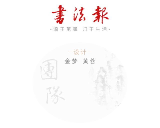 李强：涩劲，是隶书用笔的高级境界……