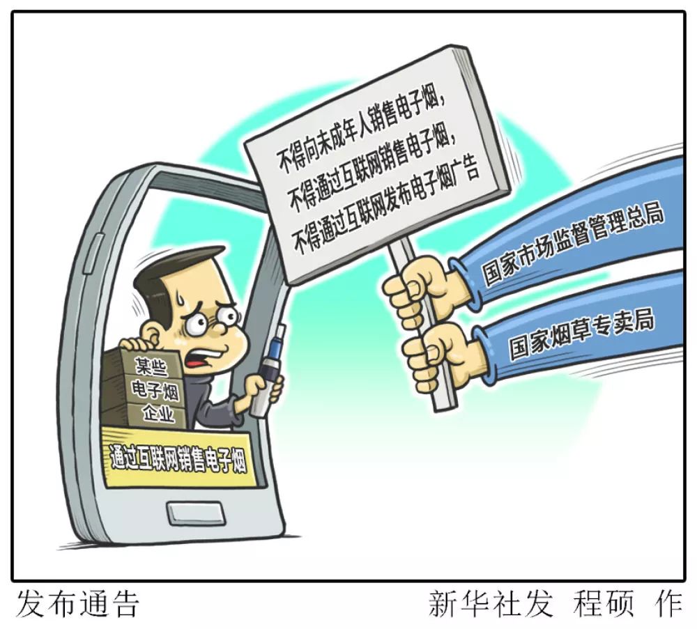 *子烟电**禁售令下存漏网之鱼？悦刻等*子烟电**潜藏网络社交平台