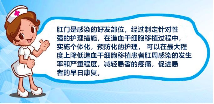 造血干细胞移植如何避免肠排异,造血干细胞移植后怎么预防感染