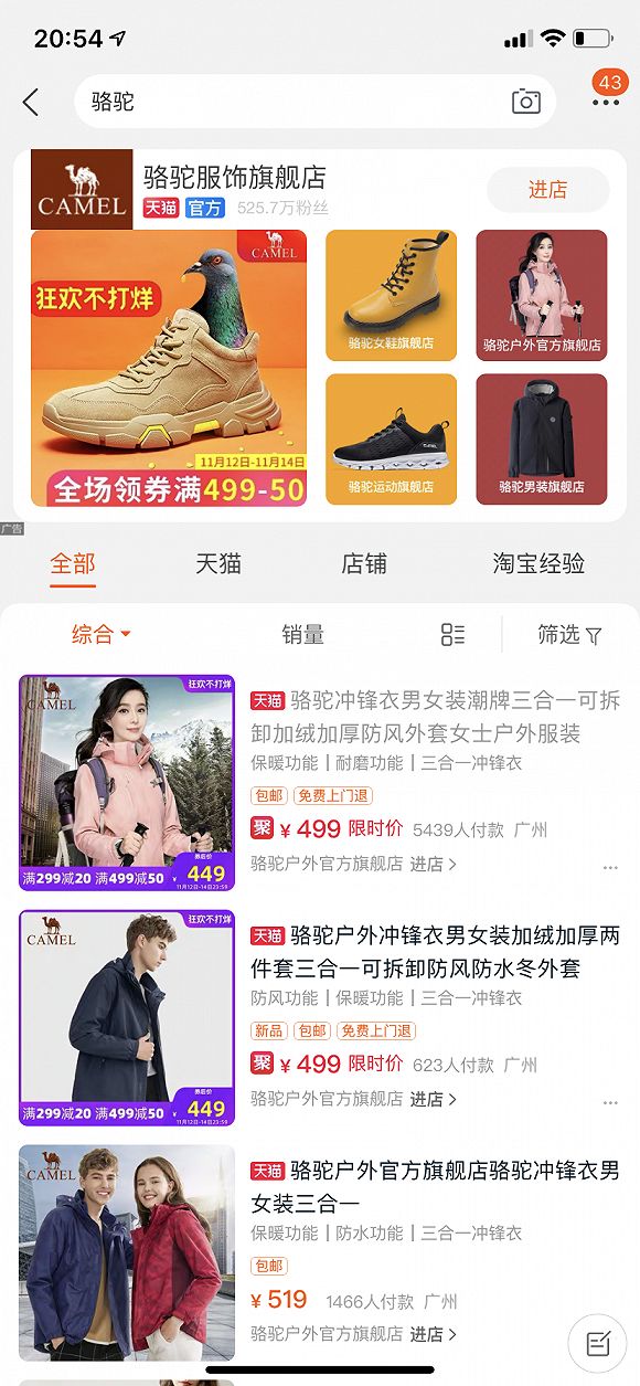 百丽和骆驼,百丽和骆驼的皮鞋哪个质量好