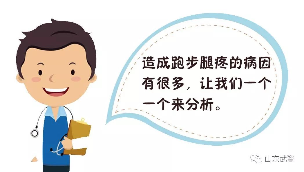 跑步单腿痛怎么解决,跑步腿内侧疼怎么办