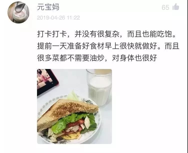 减肥靠挨饿？这份14万人都在用的食谱，吃饱吃好也能瘦
