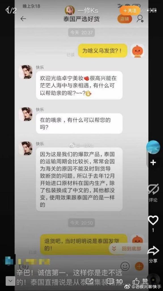 网红带货存在的问题和方法 (网红带货火热的原因)