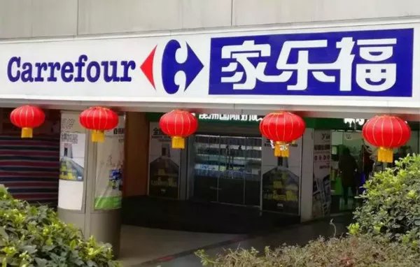 乐天退出中国没,乐天退出国内市场了吗