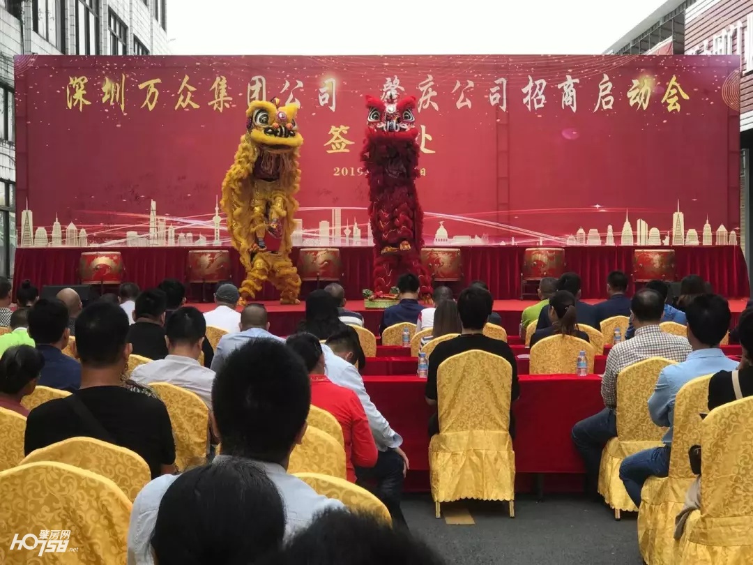 华英太和产业园润达建材城招商启动会—开启肇庆家居建材市场新篇章