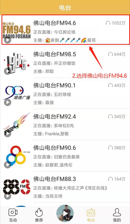 小强一大早“鼠入”佛山电台，和大田秘密约会是为什么？