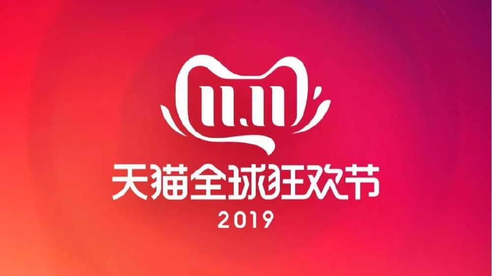 双11的B面：小镇青年、宠物经济与直播纪元