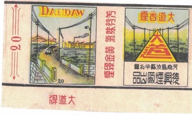 汝河桥、金稻、烟鬼、云河，汝州产的烟你抽过几种？