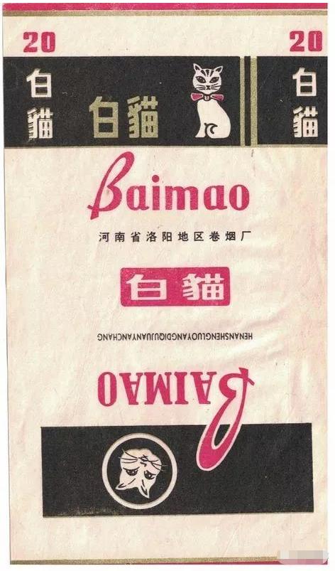 汝河桥、金稻、烟鬼、云河，汝州产的烟你抽过几种？