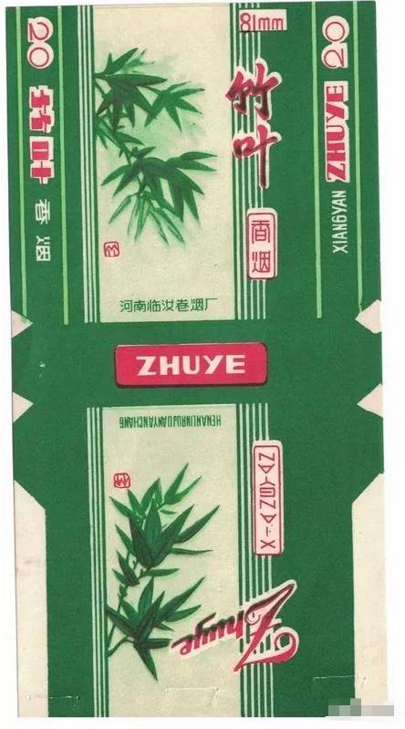 汝河桥、金稻、烟鬼、云河，汝州产的烟你抽过几种？