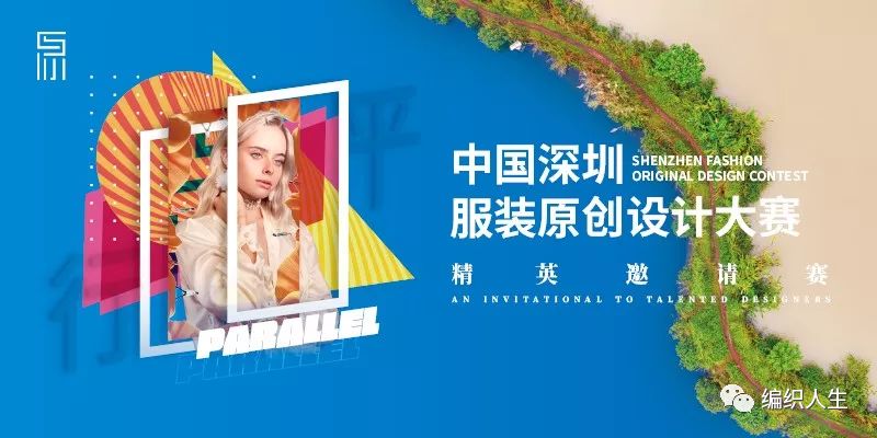 fashion服装博览会,fashionsource服装供应链博览会