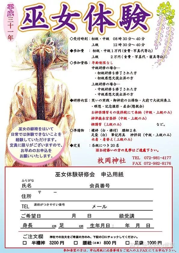 日本巫女是做什么的,现实中的日本巫女