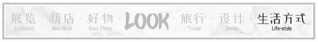 LOOK|彭磊来了·深圳「国货市集」