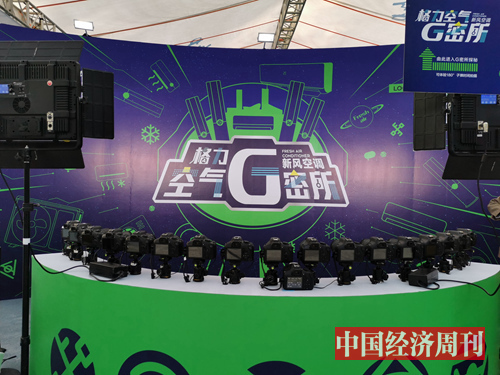 “机密”黑科技潮流打卡体验——格力“空气G密所”合肥站