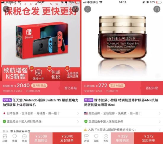拼多多的海外直采是真的吗,拼多多百亿补贴全球购靠谱吗