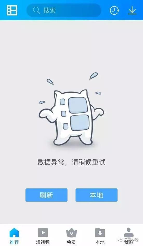 暴风影音提示已停止工作,暴风影音现在谁在运营