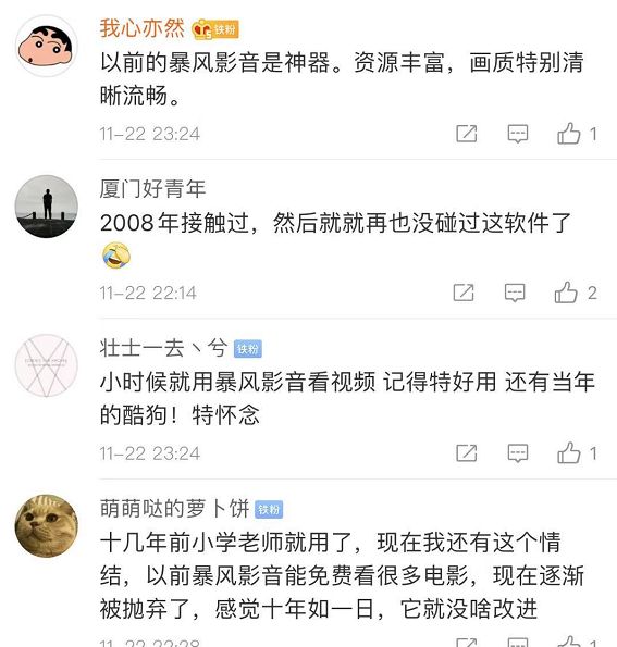 暴风影音app没声音,暴风影音开不了