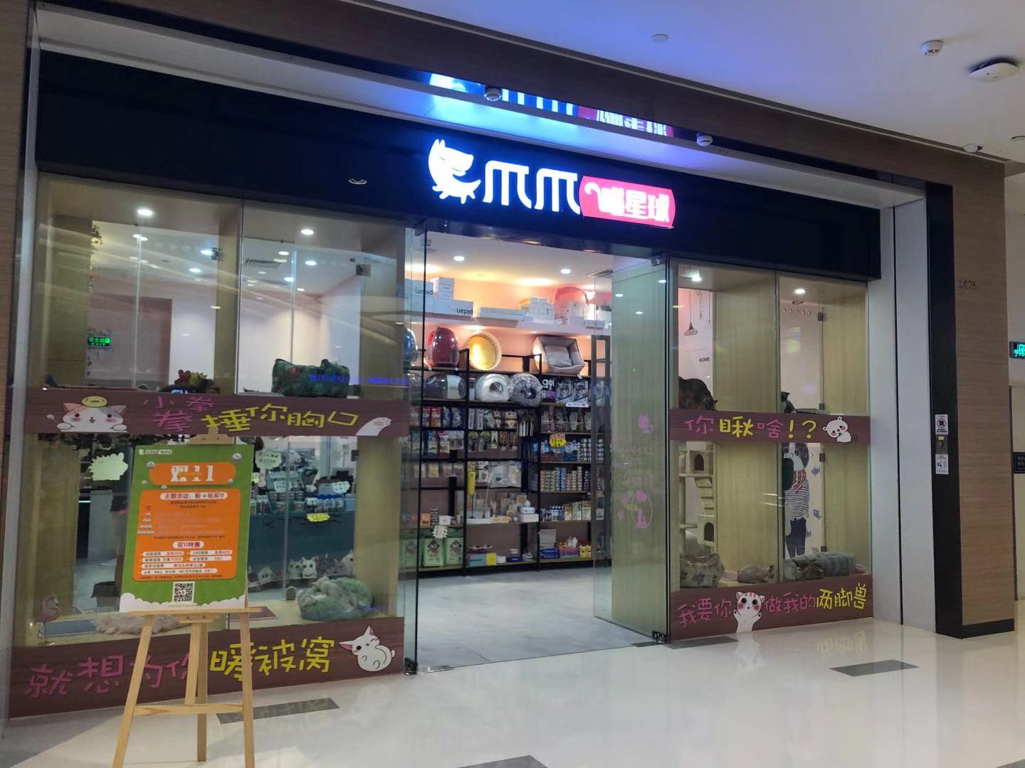 深圳宠物购物市场,深圳宠物用品商店地址