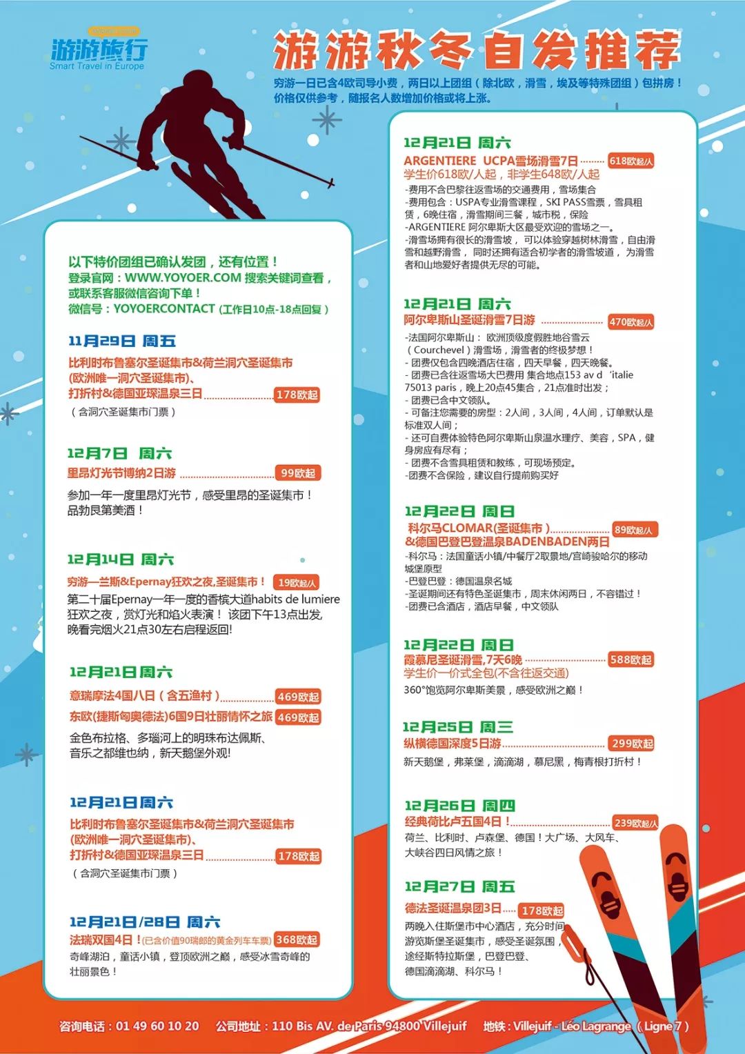 「旅游」12月21日确认发！意瑞摩法4国8日，深度游意大利含五渔村，遇见不同的圣诞风情