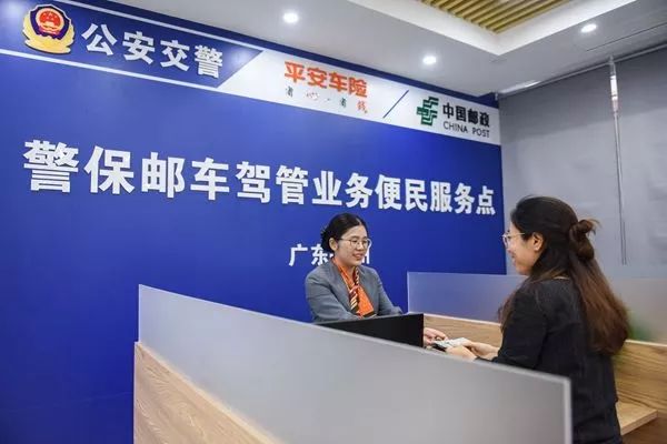 广州车管业务最新通知,广州警邮便民服务平台
