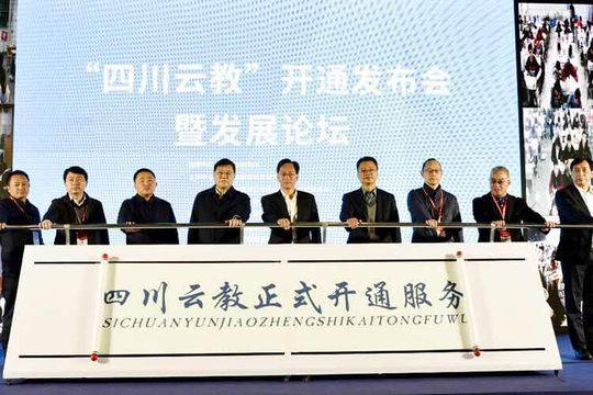 四川云教育课堂,四川云教平台什么时候上线