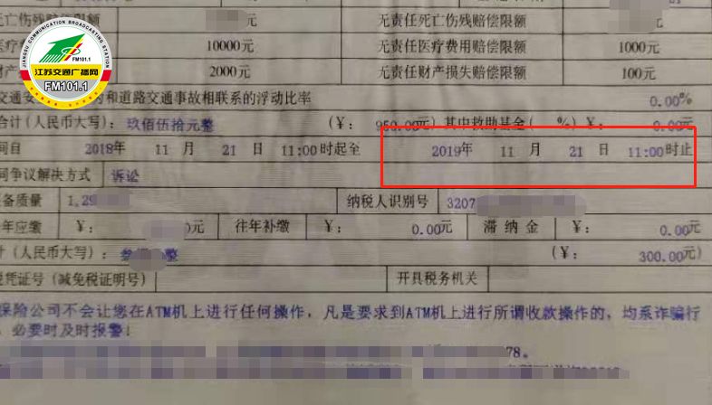 交强险到期交管12123有提示吗,交强险到期车辆被扣怎么办
