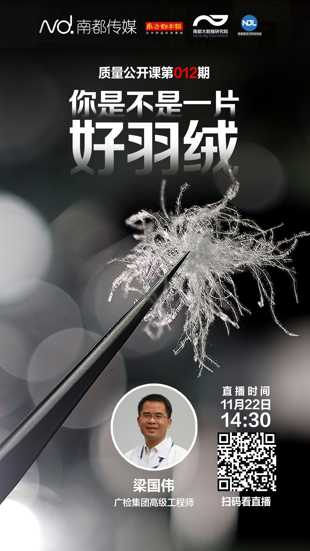 羽绒服质量不过关会导致过敏,诱发过敏