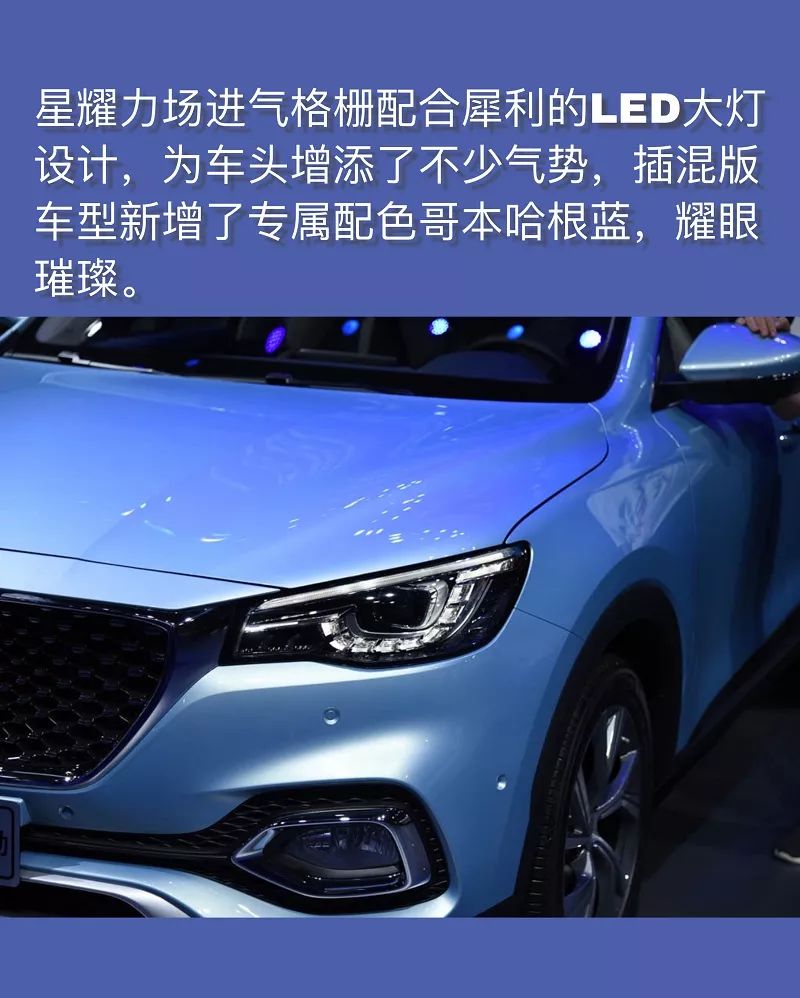 名爵ehs混动系统,名爵ehs增程