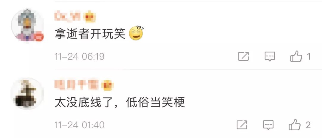 张云雷被骂上热搜,张云雷被痛批