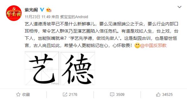 张云雷被骂上热搜,张云雷被痛批