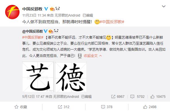 张云雷被骂上热搜,张云雷被痛批