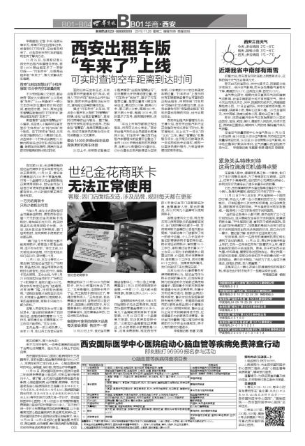 世纪金花商联卡电话,世纪金花商联卡q1是什么意思