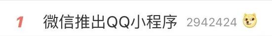 微信新功能引爆热搜,微信又出新功能上了热搜第一