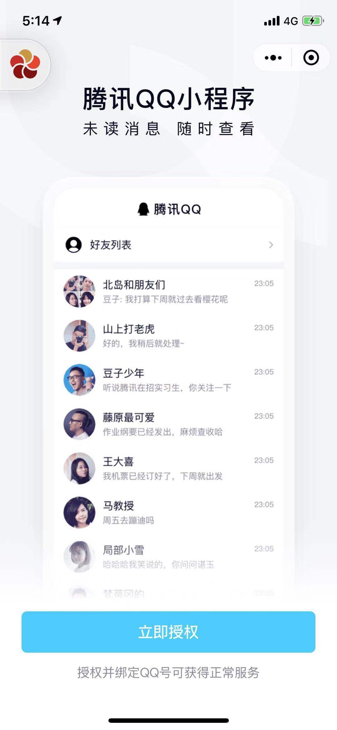 微信新功能引爆热搜,微信又出新功能上了热搜第一