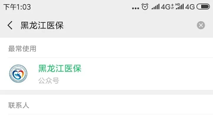 买药就医“滴滴”刷两次就完事！“电子医保”使用攻略来了