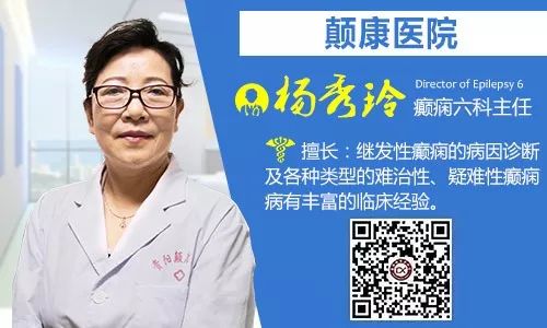 贵州著名癫痫病专家,贵州省治疗癫痫病的著名专家