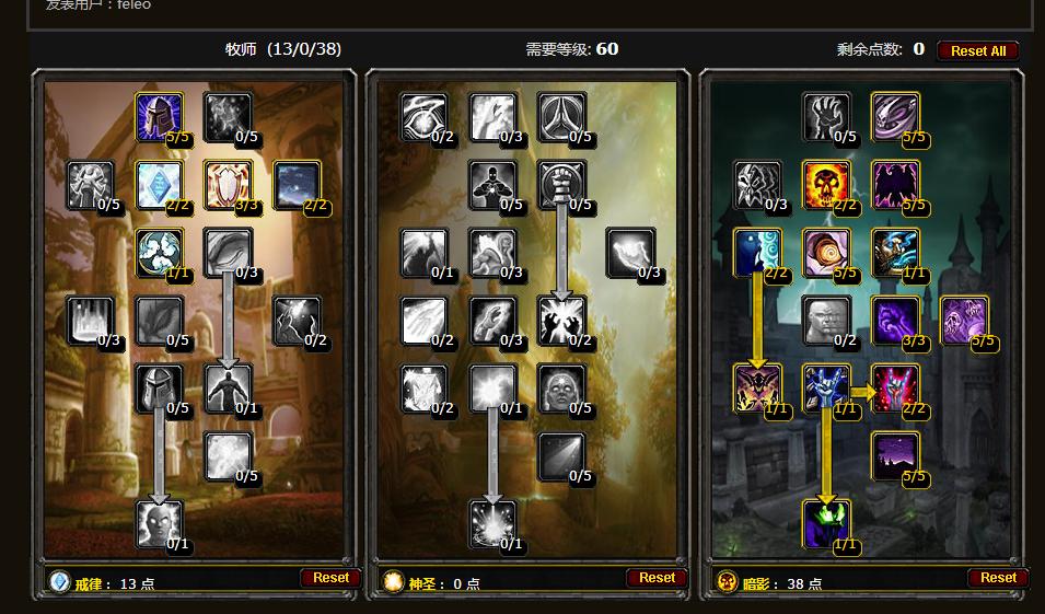 牧师40级暗牧输出手法,牧师为什么能转暗牧