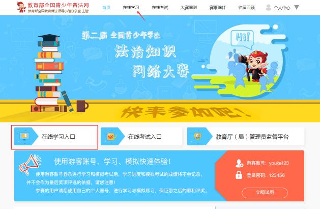 2023年青少年普法网直播在哪里看,全国青少年普法网直播入口