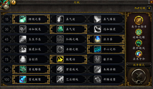 9.15织雾天赋及盟约选择,织雾天赋