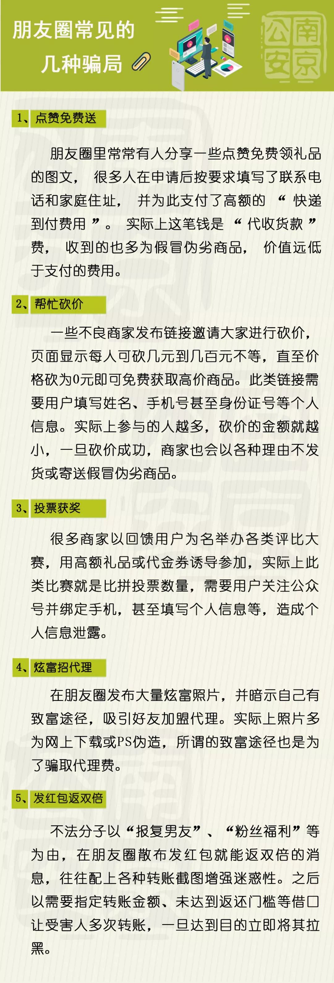 净网2019认清这些套路,净网2019最后的骗局