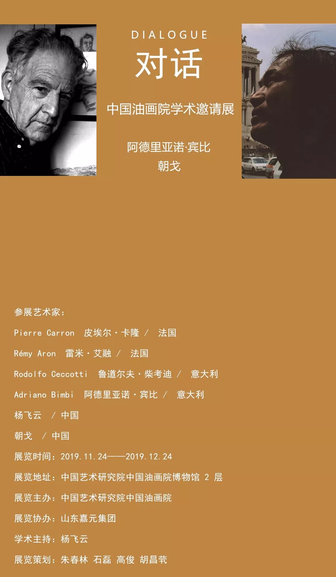 中国油画与西方油画,中国油画院教堂婚礼