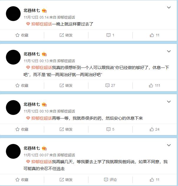 13岁女孩因抑郁吞药自杀，致命的“心灵感冒”到底怎么治？